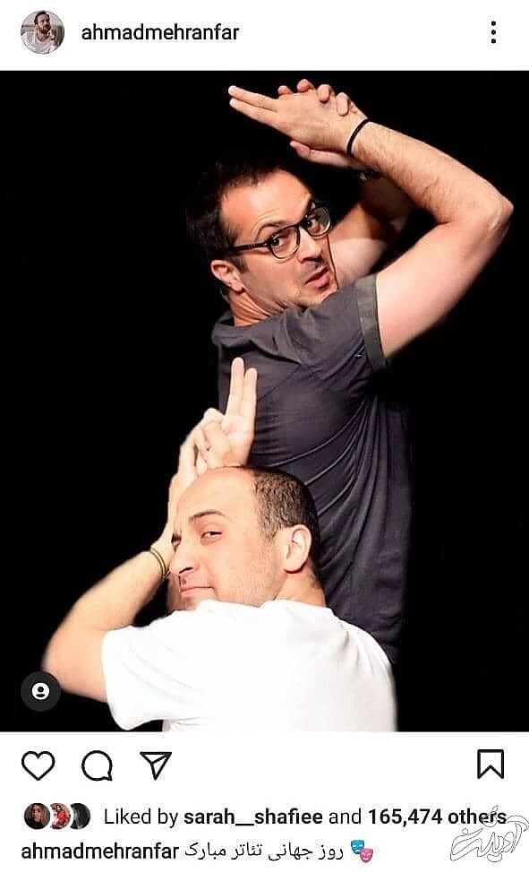 عکس | ژست جالب بازیگر «پایتخت» در روز جهانی تئاتر